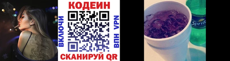 где продают   omg tor  Кодеин напиток Lean (лин)  Афипский 
