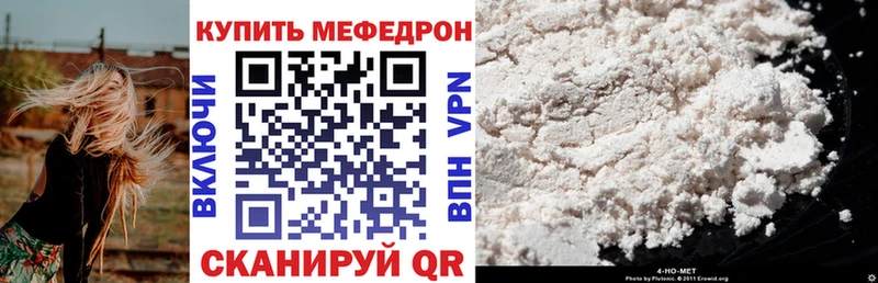 МЯУ-МЯУ мука  дарнет шоп  Афипский 